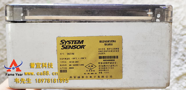 SYSTEM SENSOR 盛塞尔997M 同轴揽式模拟量线型感温探测器微机调制器