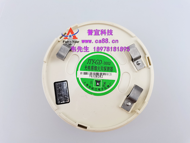上海  松江 JTY-GD-3002 光电感烟火灾探测器