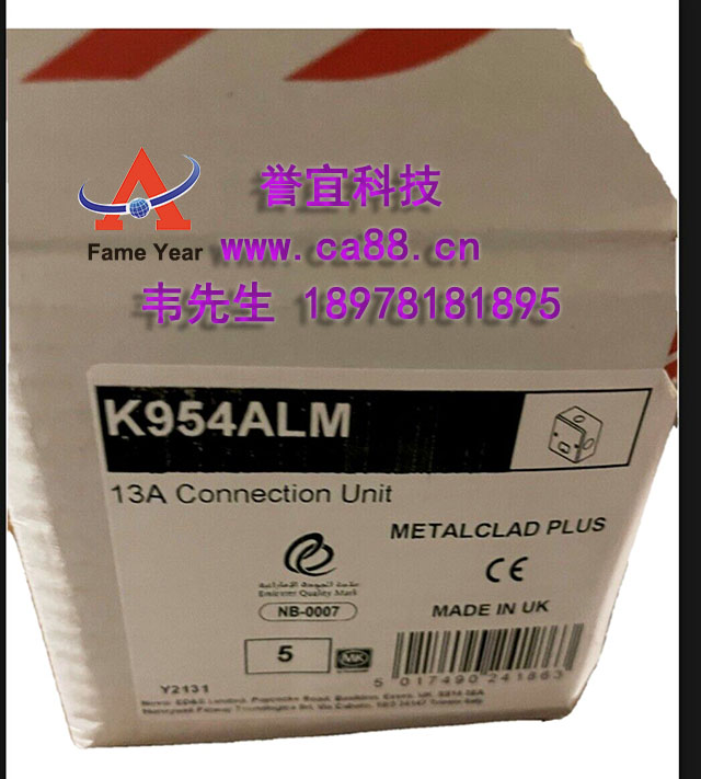 MK开关 K954ALM金属包层+13A无开关熔断支线连接，带背板盒