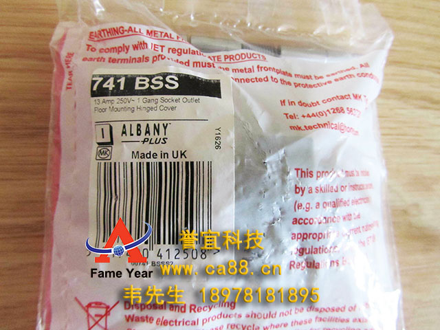 MK开关Albany Plus超卓豪华系列741 1位13A地台插座