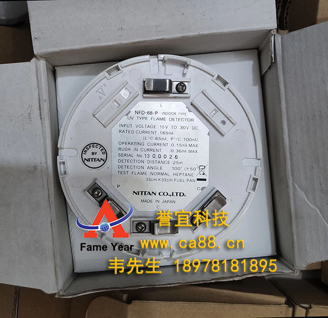 OKI日本船用烟感探头4452-OKB光电烟雾探测器 带2324-OKB底座