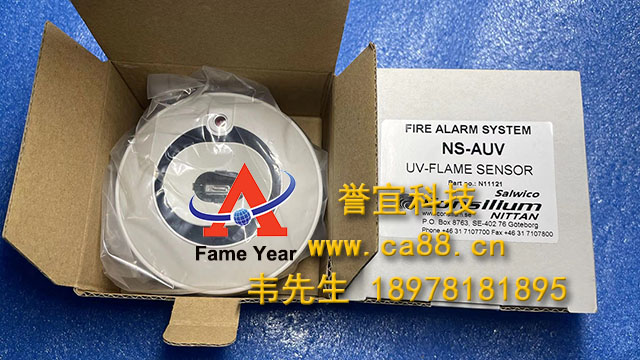 康士廉NS-AUV紫外火焰探测器探头