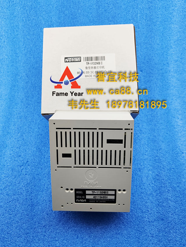日本NOHMI能美TP-1132NBII微型热敏打印机