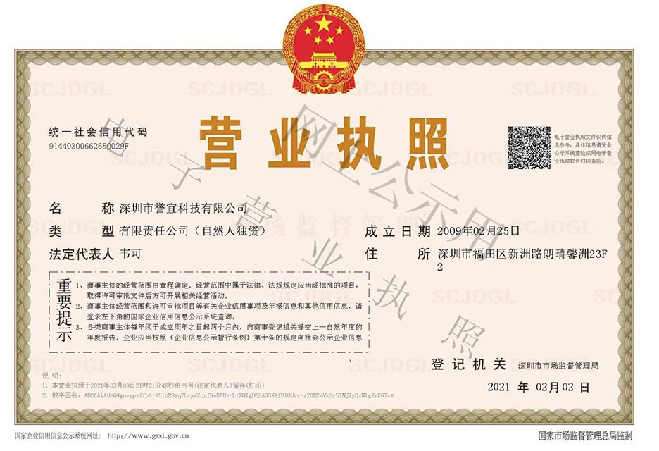 营业执照
