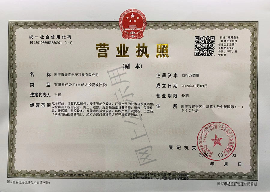 营业执照