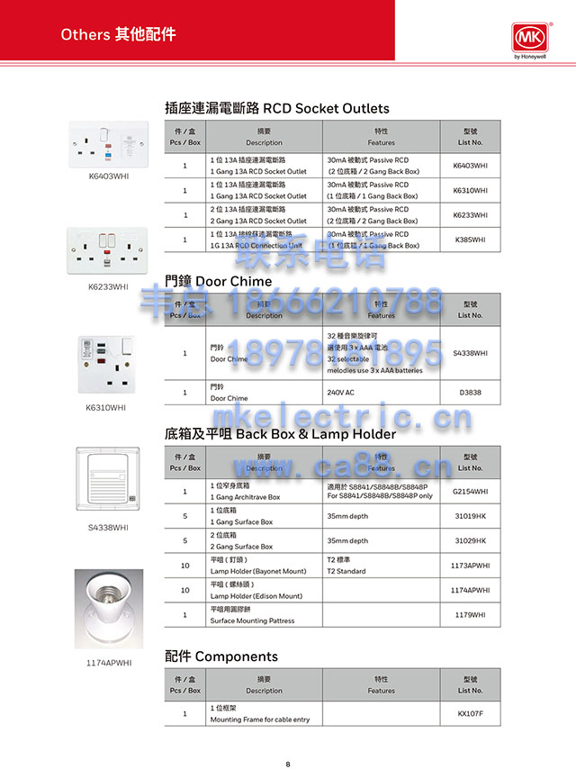 MK ©·K6403WHI/K6233WHI/S4338WHI/D3838/估ƽG2154WHI/1173APWHI/K983ALM/K942ALM/سK524