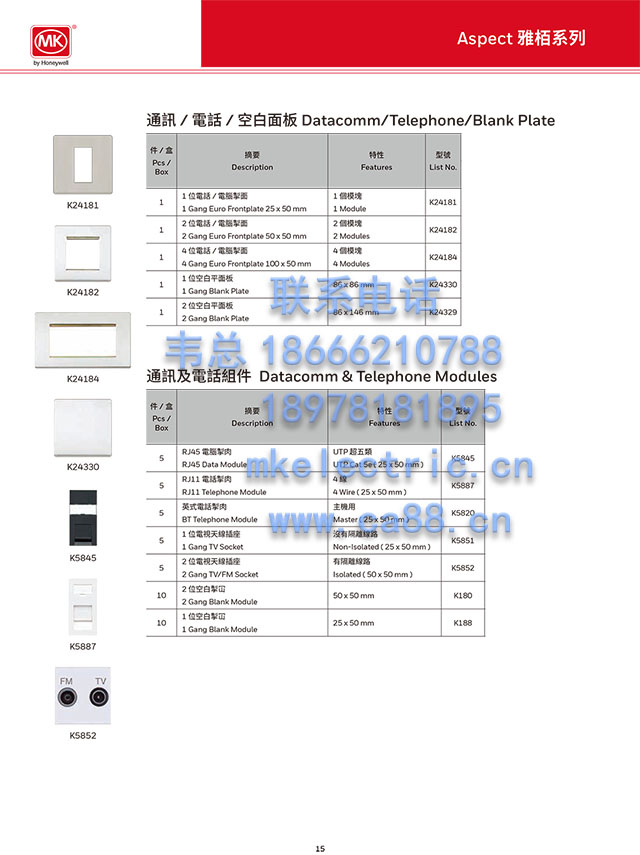 MKAspect ŖϵK24357/K24354/K24371/ͨ/绰/հK24184/K5820/K24333/سK4893/K4890